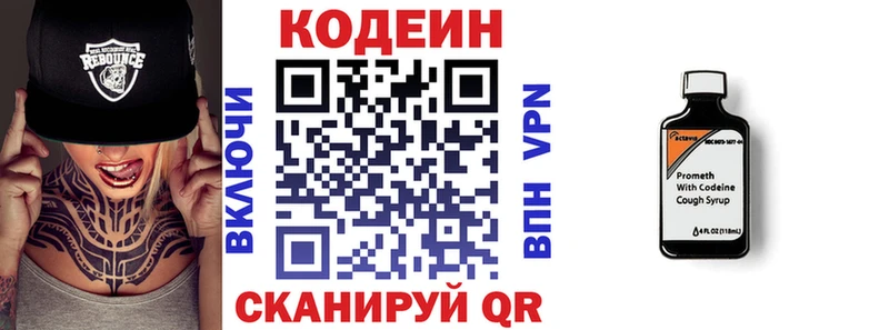 Кодеиновый сироп Lean Purple Drank  купить наркотик  Екатеринбург 
