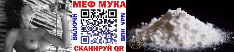 купить  цена  Екатеринбург  МЕФ мяу мяу 