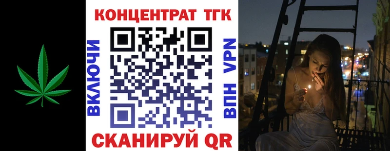 ТГК концентрат  дарнет шоп  Екатеринбург 